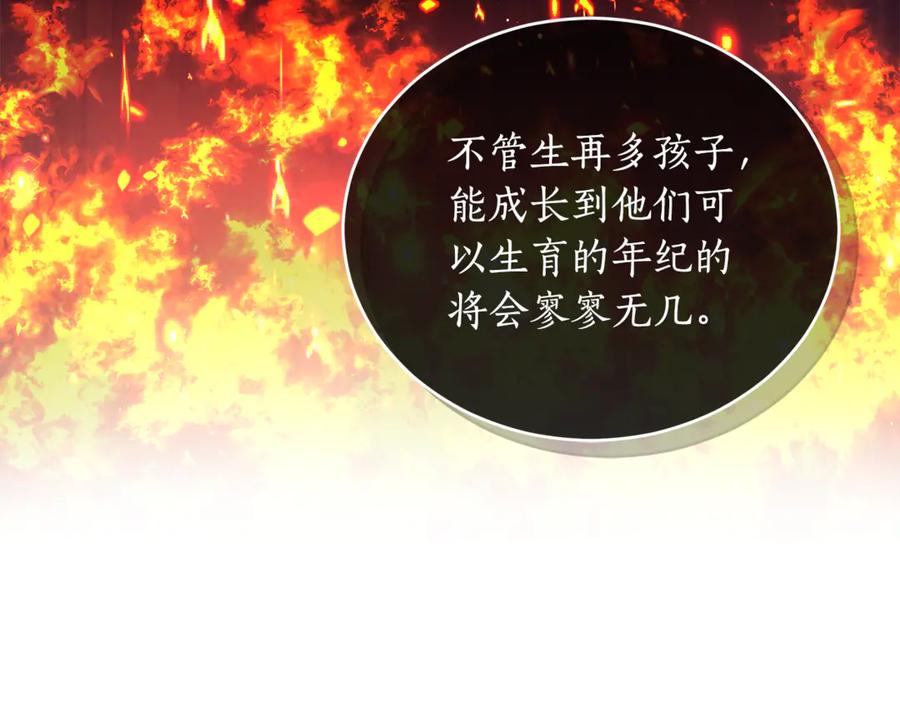 野林·狂爱 第1话 瘸腿少女 第88页