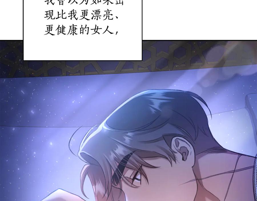 野林·狂爱 第1话 瘸腿少女 第152页