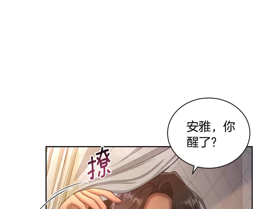 野林·狂爱 第1话 瘸腿少女 第167页