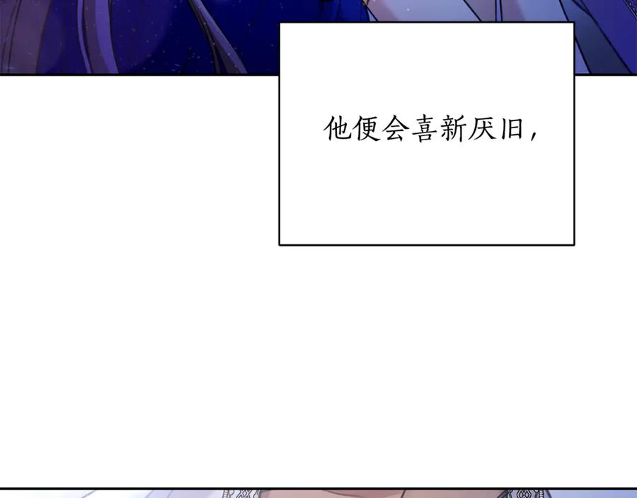 野林·狂爱 第1话 瘸腿少女 第154页