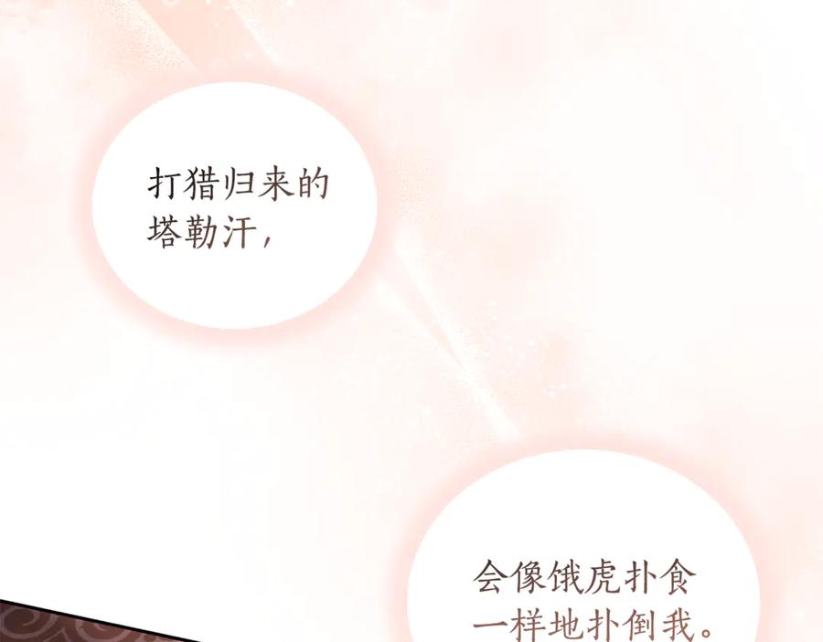 野林·狂爱 第1话 瘸腿少女 第135页