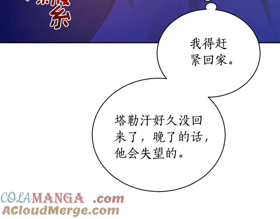 野林·狂爱 第1话 瘸腿少女 第93页