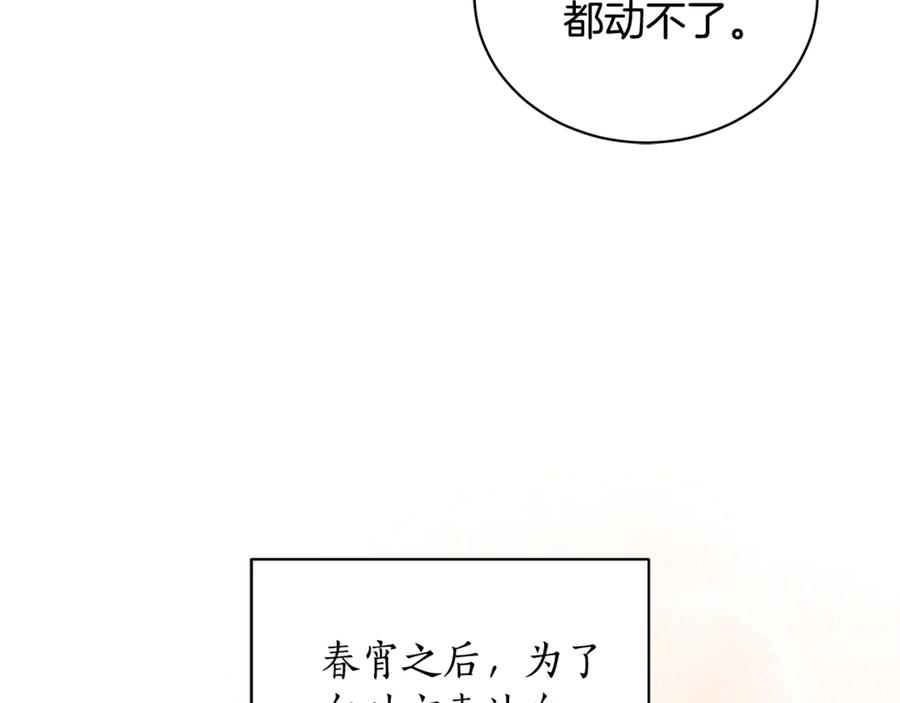 野林·狂爱 第1话 瘸腿少女 第179页