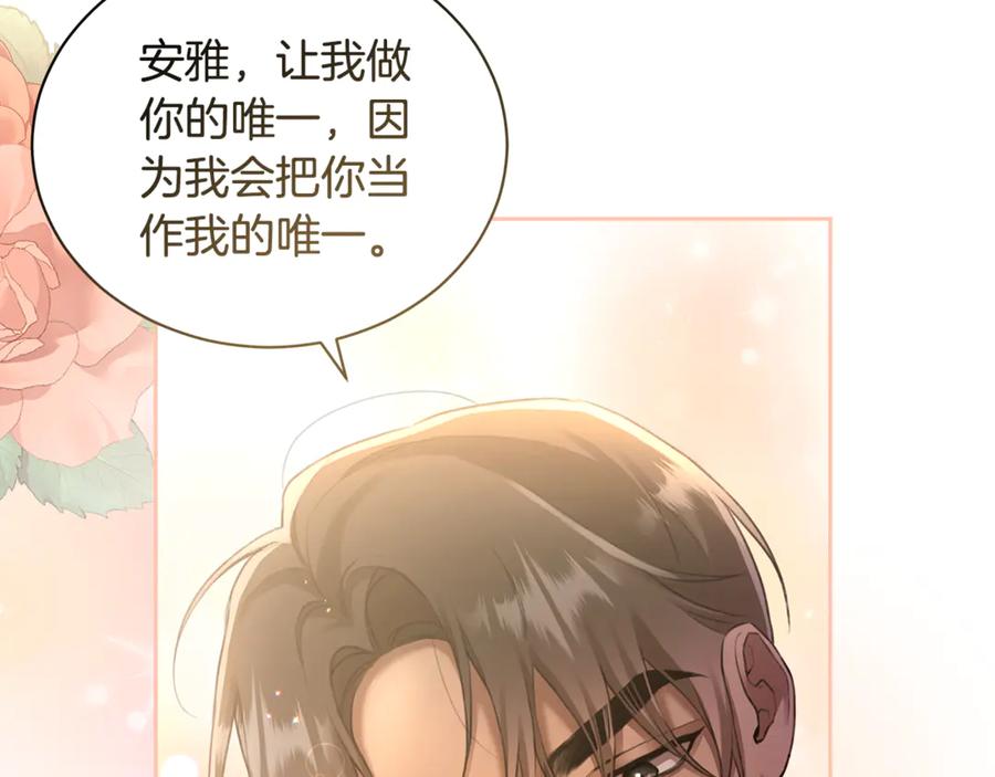 野林·狂爱 第1话 瘸腿少女 第140页