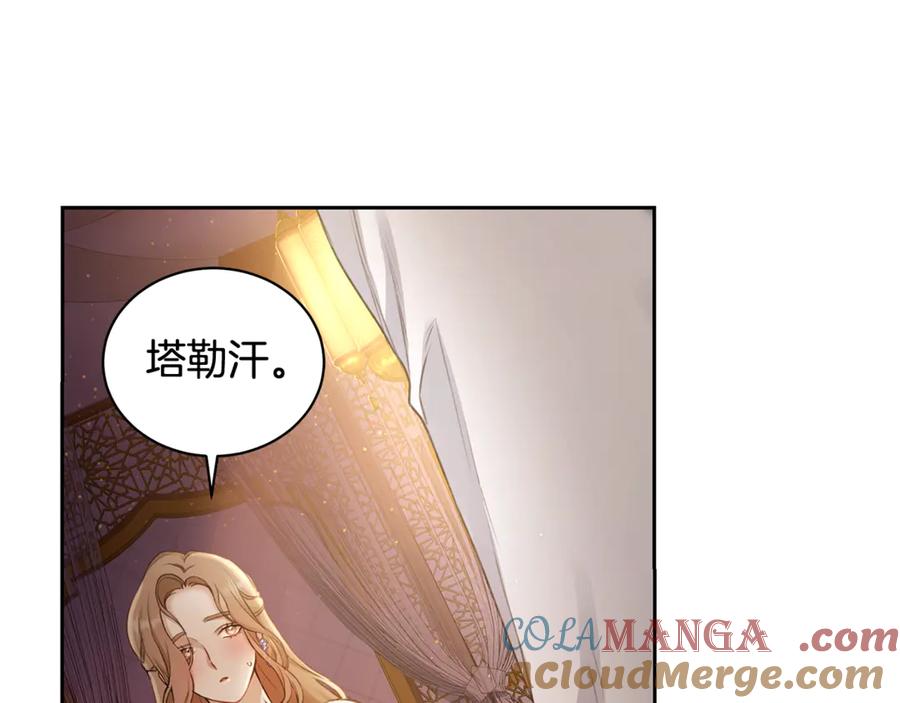 野林·狂爱 第1话 瘸腿少女 第117页