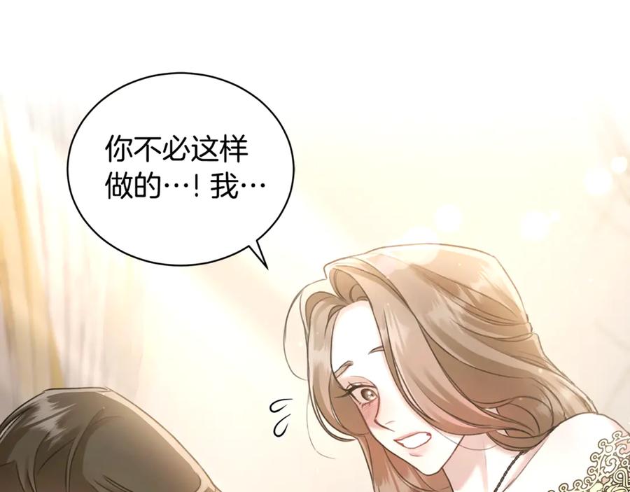 野林·狂爱 第1话 瘸腿少女 第174页