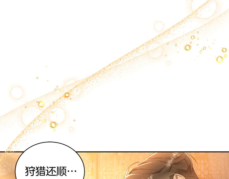 野林·狂爱 第1话 瘸腿少女 第119页