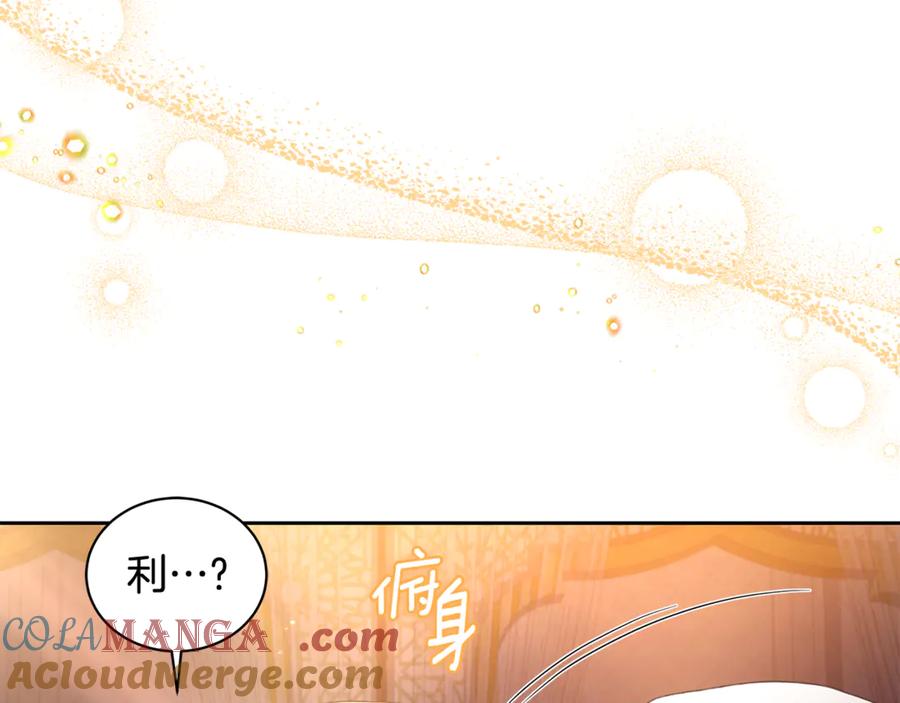 野林·狂爱 第1话 瘸腿少女 第121页