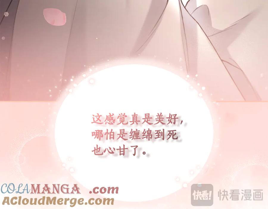野林·狂爱 第1话 瘸腿少女 第145页