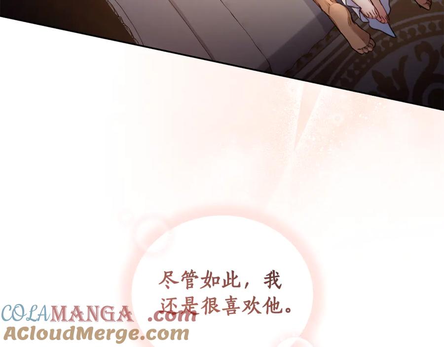 野林·狂爱 第1话 瘸腿少女 第137页
