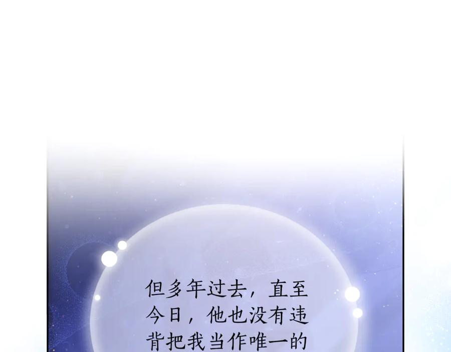 野林·狂爱 第1话 瘸腿少女 第156页