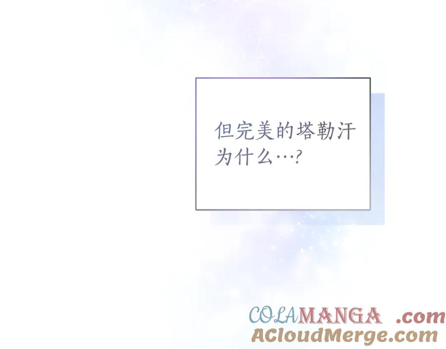 野林·狂爱 第1话 瘸腿少女 第161页