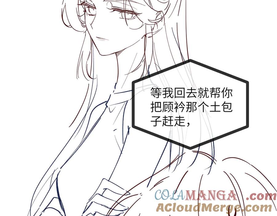 《穿成马甲大佬的妹妹》请假条 第3页