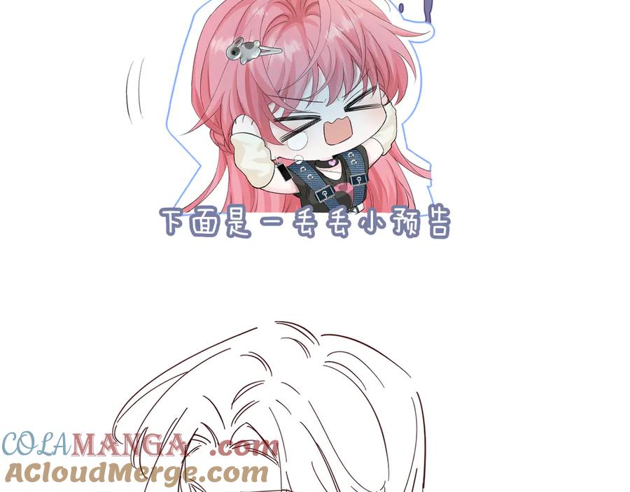 《穿成马甲大佬的妹妹》请假条 第2页