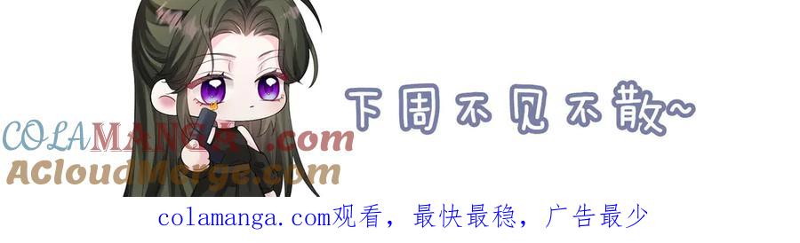 《穿成马甲大佬的妹妹》请假条 第8页