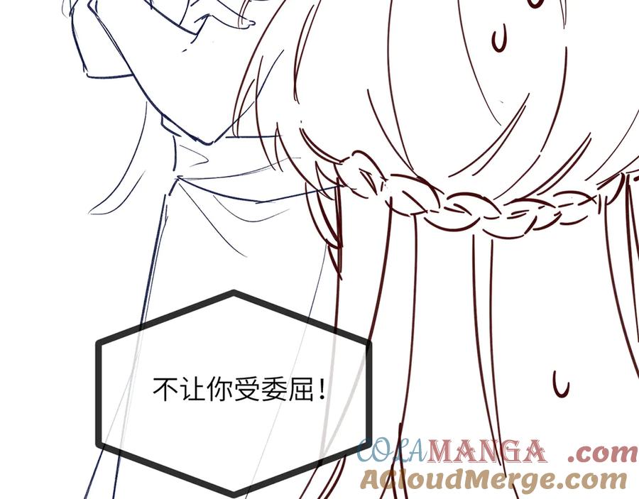 《穿成马甲大佬的妹妹》请假条 第4页