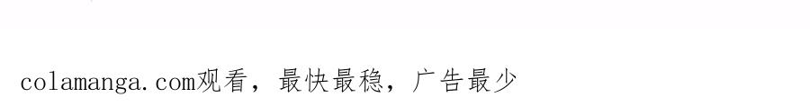 《穿成马甲大佬的妹妹》第20话 我们认识吗？ 第101页