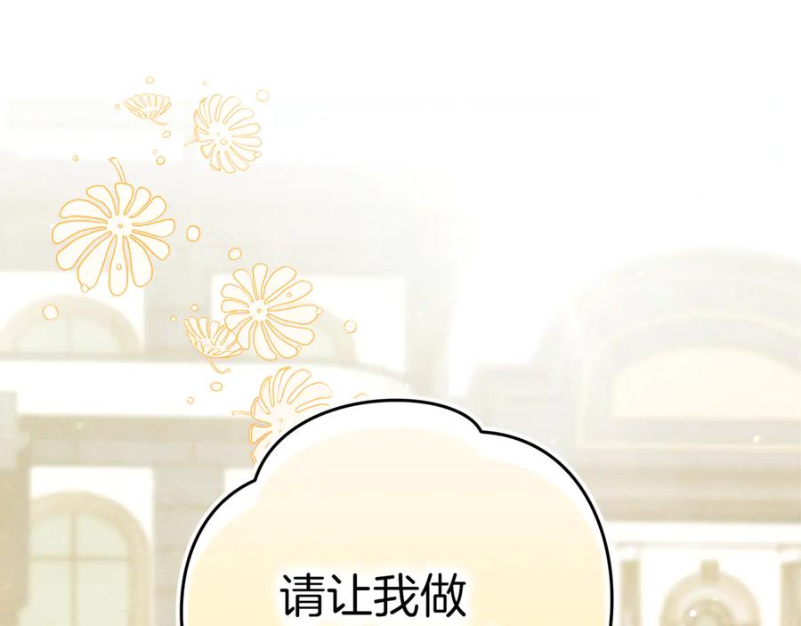 不幸的骑士，请和姐姐恋爱吧 - 第30话 姐姐我，绝情绝爱 - 第87张图