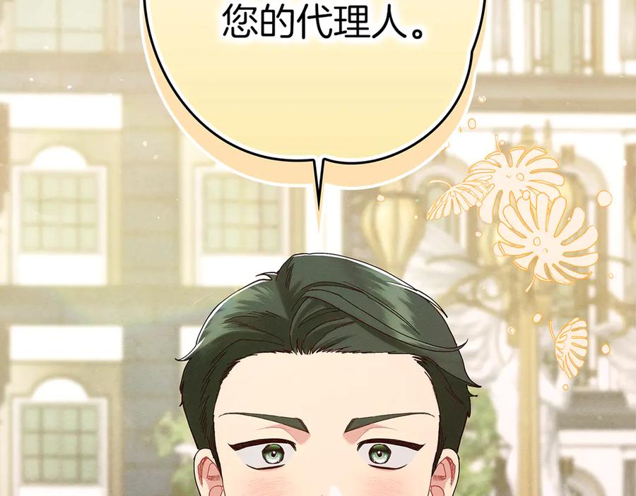 不幸的骑士，请和姐姐恋爱吧 - 第30话 姐姐我，绝情绝爱 - 第88张图