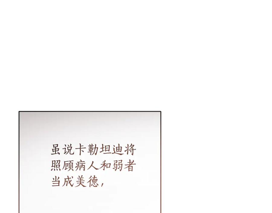 野林·狂爱 第3话 备受欺辱 第72页