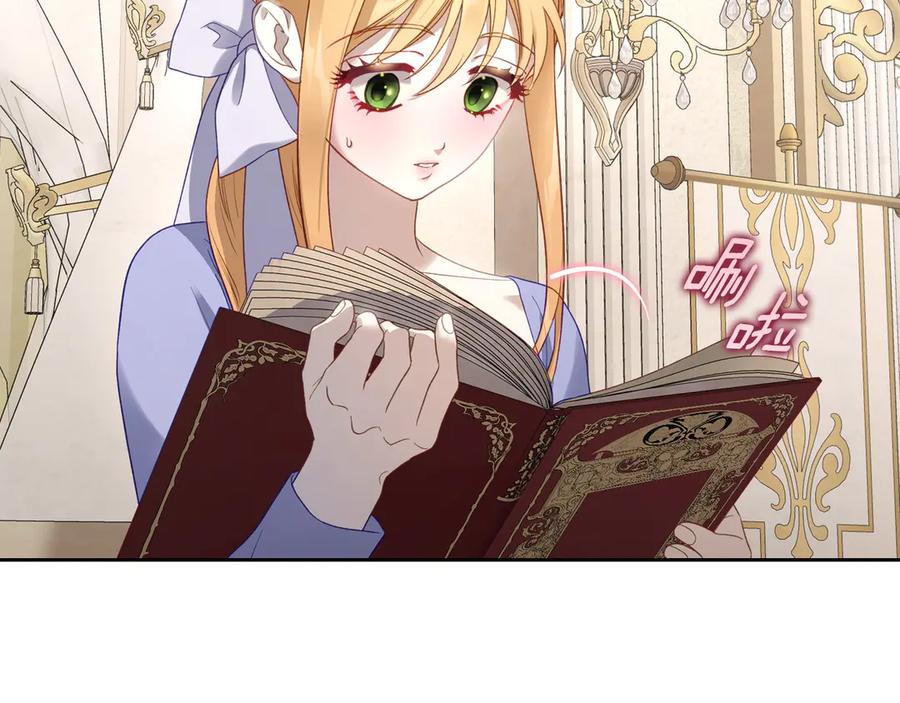 月光图书馆 - 第43话 敞开心房 - 第207张图