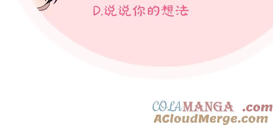 月光图书馆 - 第43话 敞开心房 - 第217张图