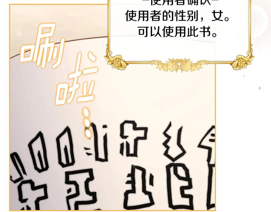 月光图书馆 - 第43话 敞开心房 - 第211张图