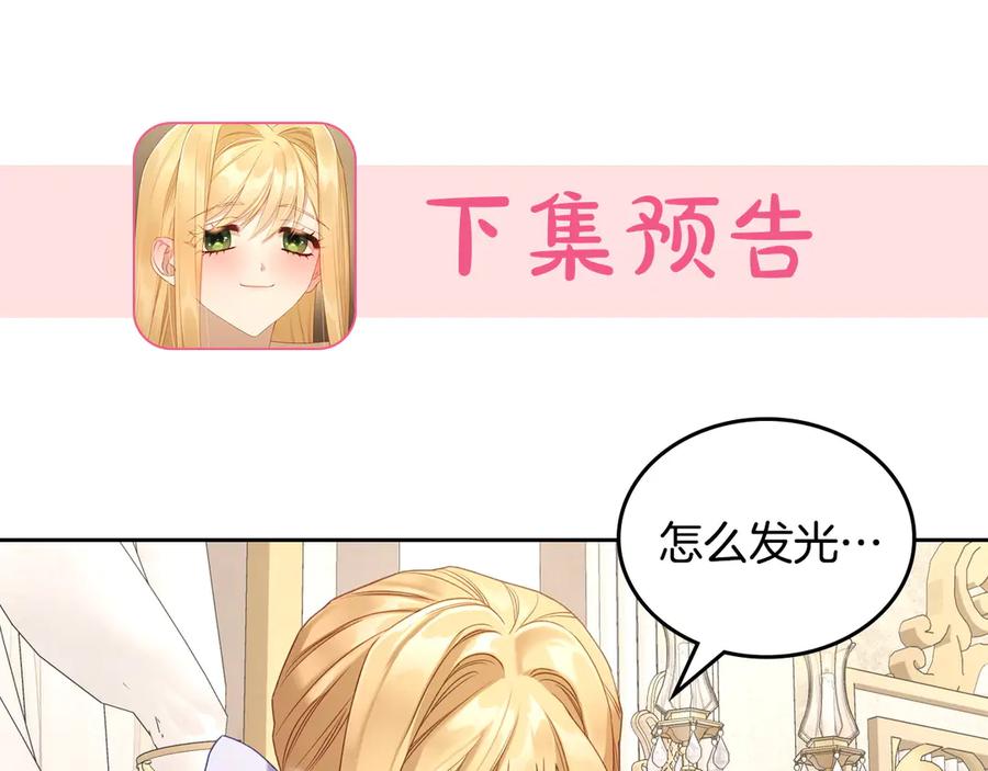 月光图书馆 - 第43话 敞开心房 - 第206张图