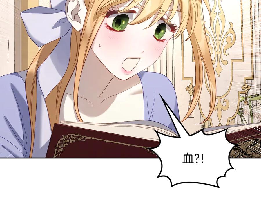 月光图书馆 - 第43话 敞开心房 - 第214张图