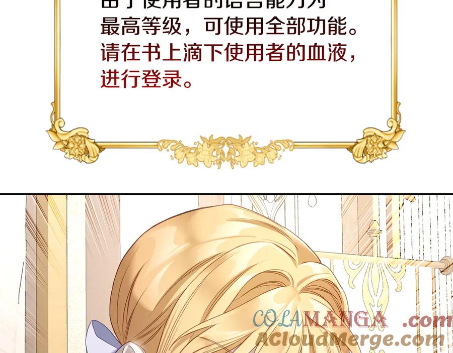 月光图书馆 - 第43话 敞开心房 - 第213张图