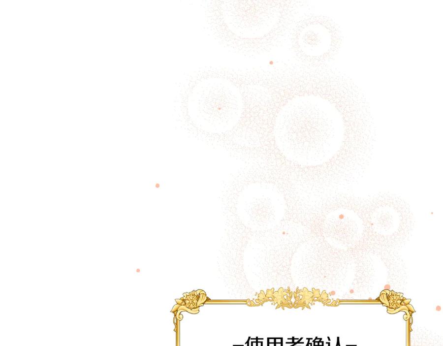 月光图书馆 - 第43话 敞开心房 - 第210张图