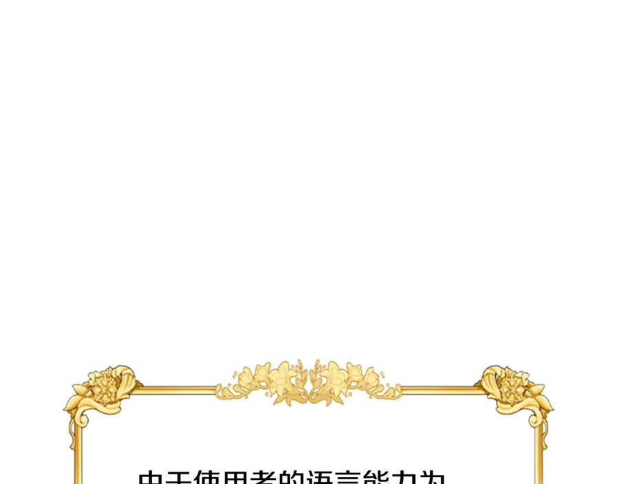 月光图书馆 - 第43话 敞开心房 - 第212张图