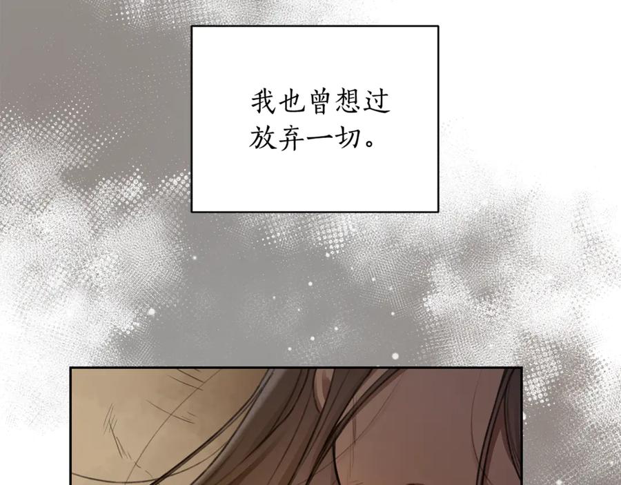 野林·狂爱 第4话 母亲消失了！ 第38页