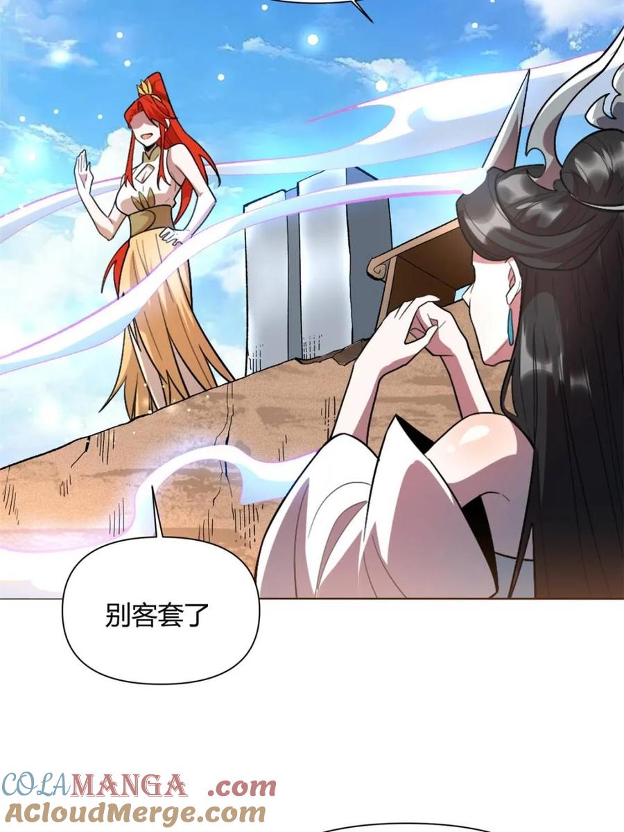《原来我是修仙大佬》第513话 513话 第31页