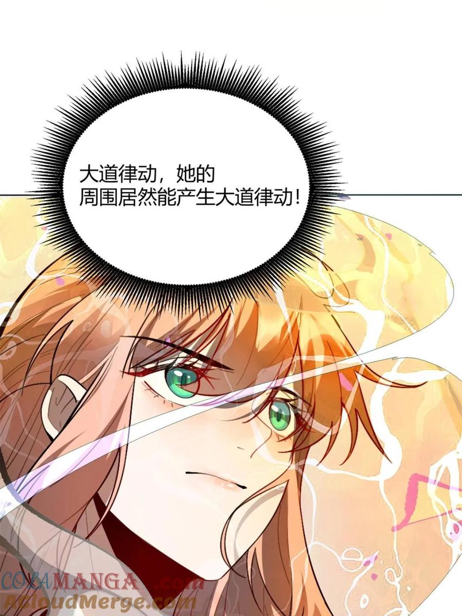 《原来我是修仙大佬》第513话 513话 第49页