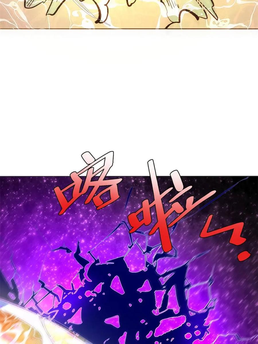 《原来我是修仙大佬》第513话 513话 第44页