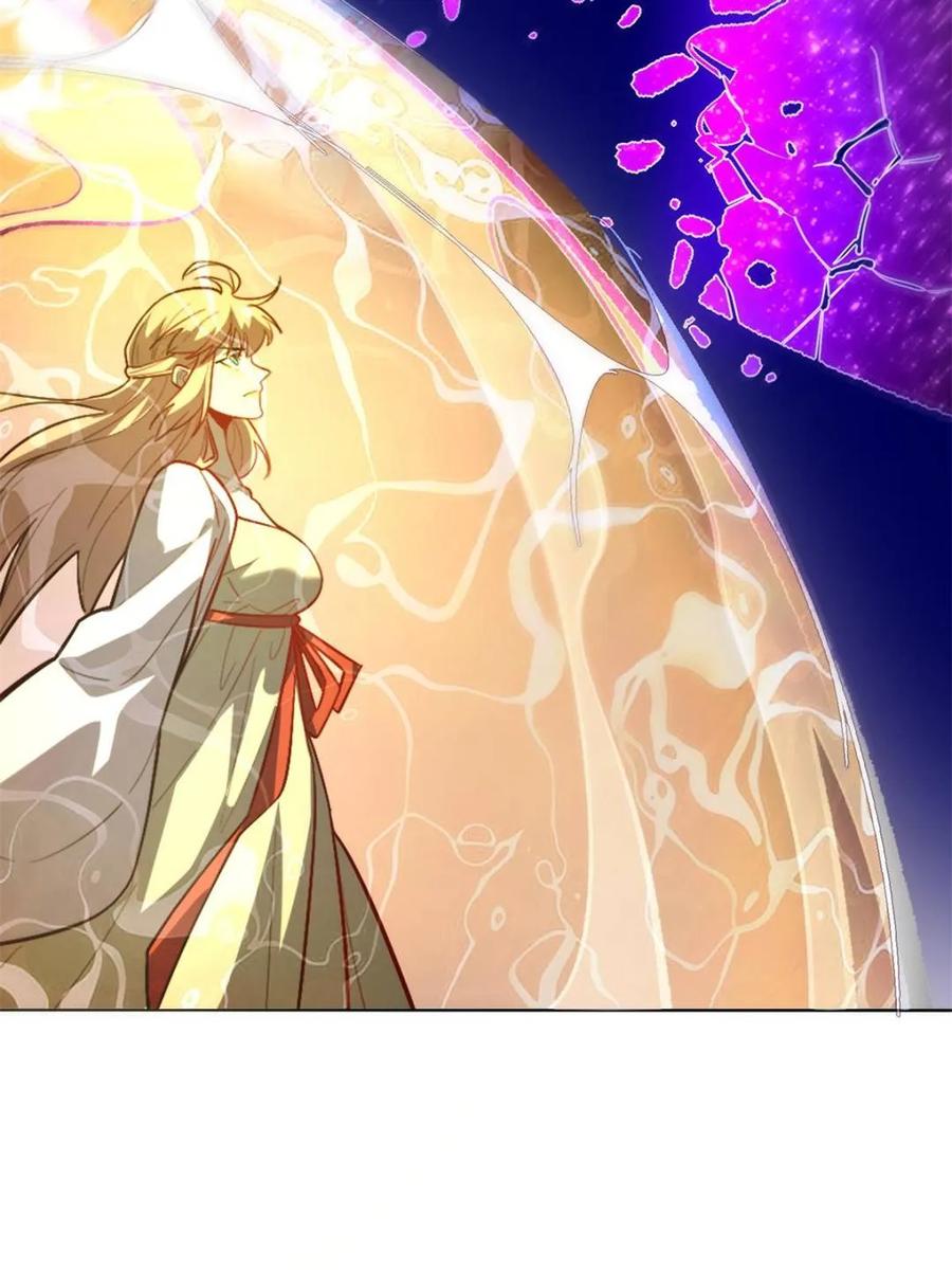 《原来我是修仙大佬》第513话 513话 第45页