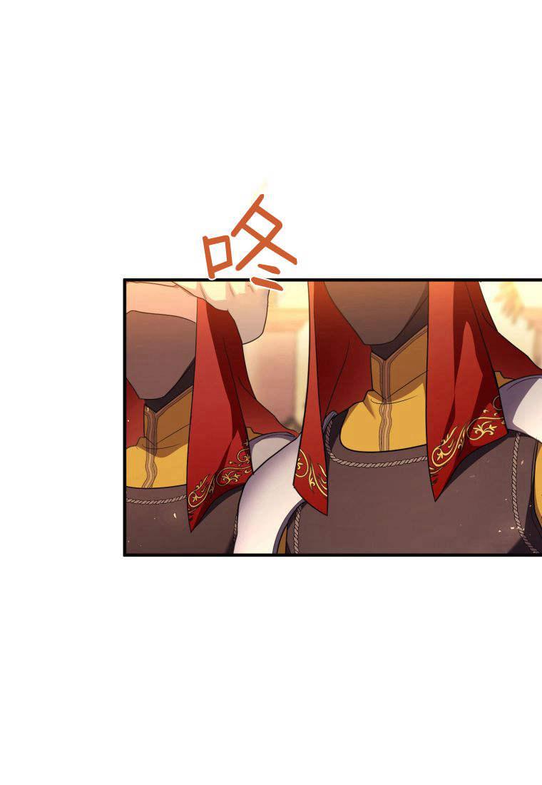 成为苏尔坦珍爱的猫咪 第52话 第9页