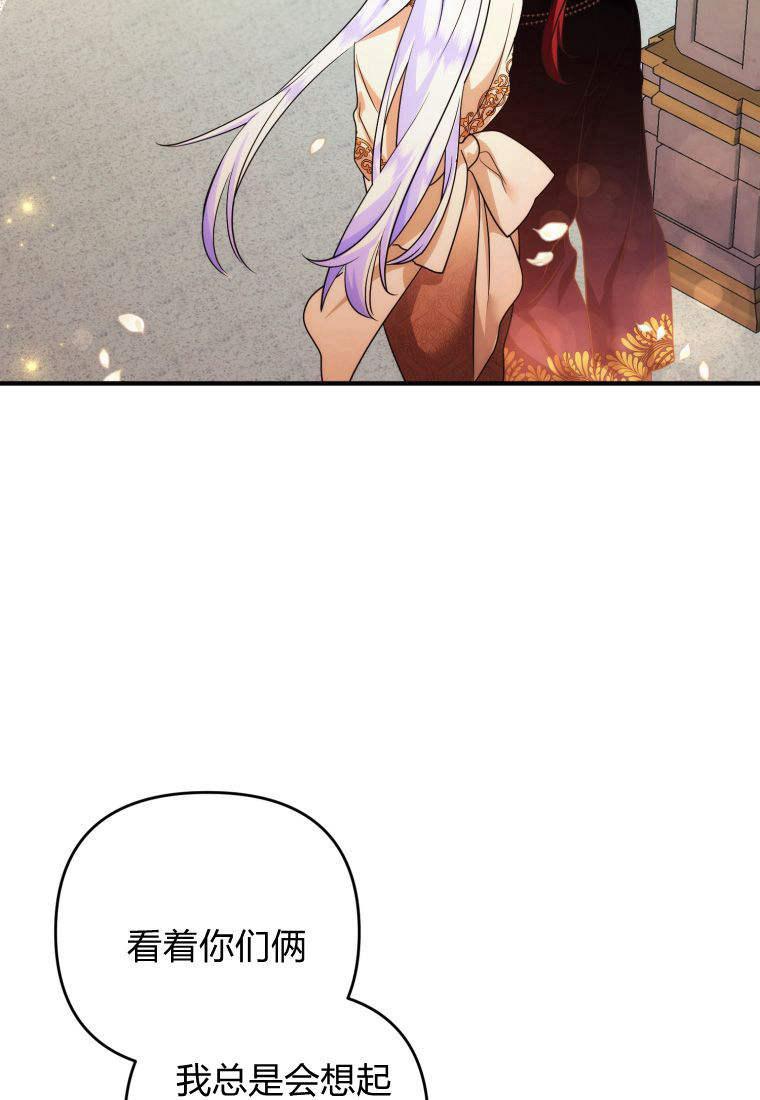 成为苏尔坦珍爱的猫咪 第52话 第59页