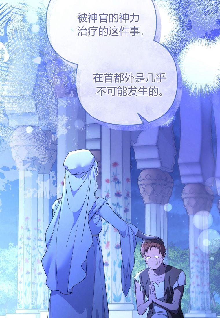 成为苏尔坦珍爱的猫咪 第52话 第48页