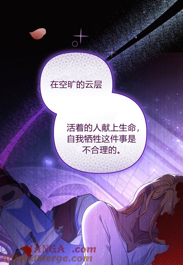 成为苏尔坦珍爱的猫咪 第52话 第52页