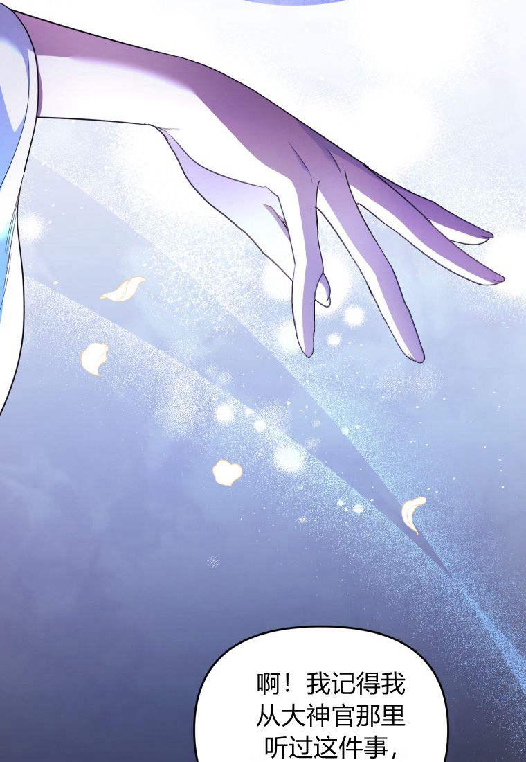 成为苏尔坦珍爱的猫咪 第52话 第50页