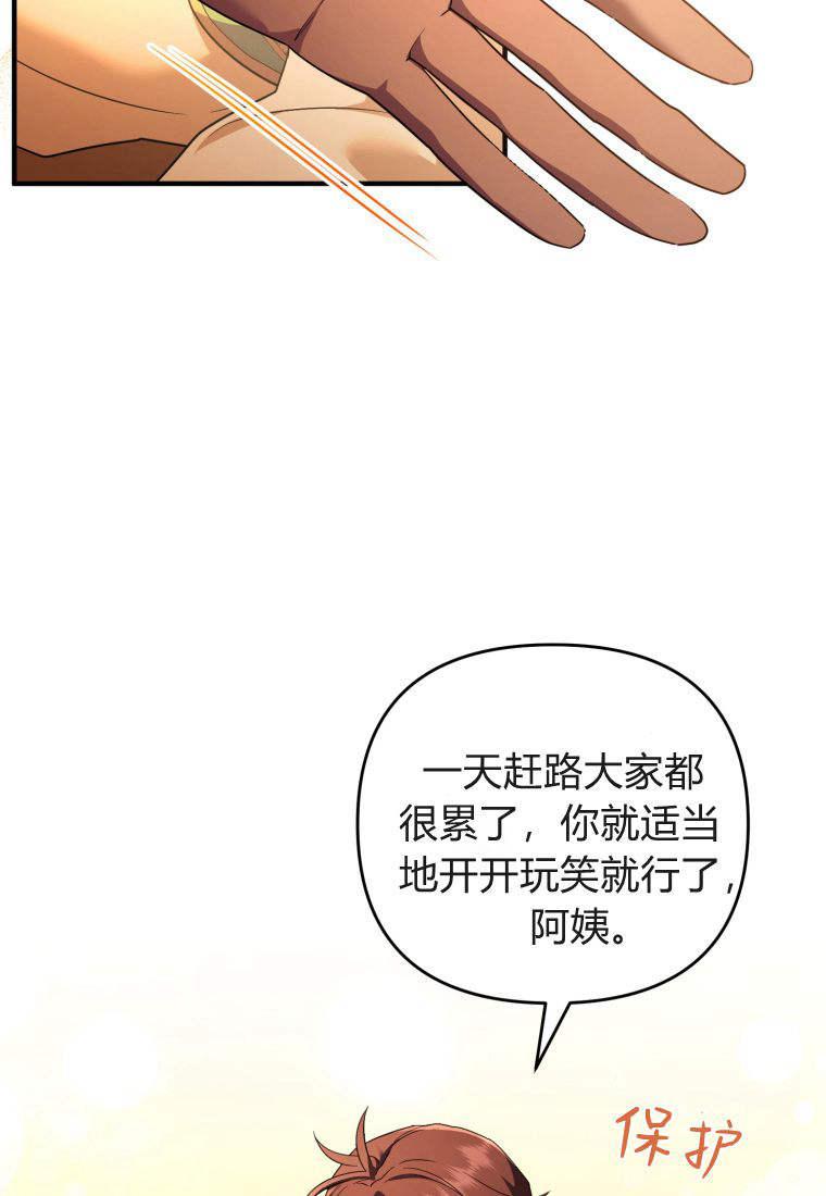 成为苏尔坦珍爱的猫咪 第52话 第17页
