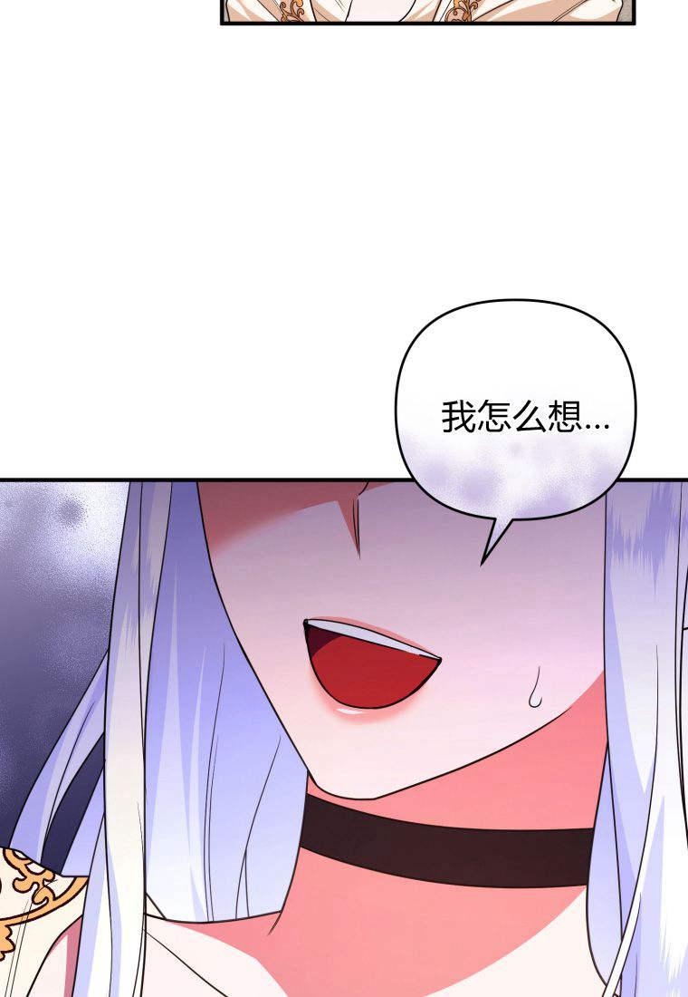 成为苏尔坦珍爱的猫咪 第52话 第68页