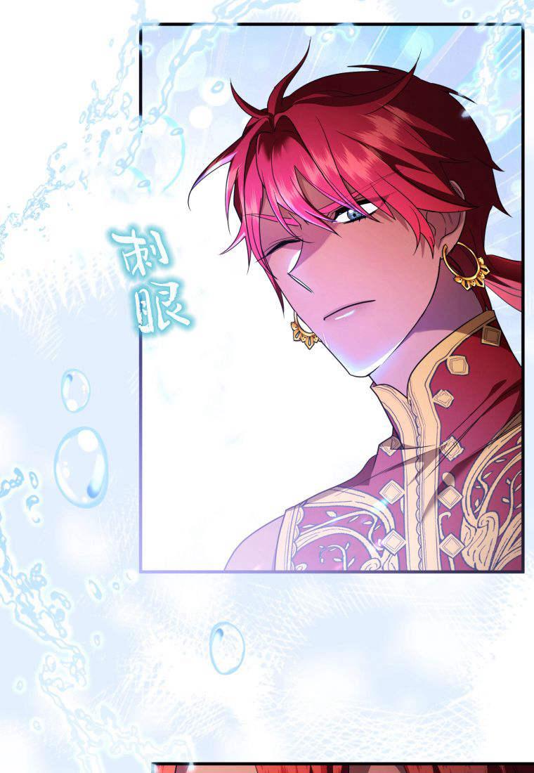 成为苏尔坦珍爱的猫咪 第52话 第36页