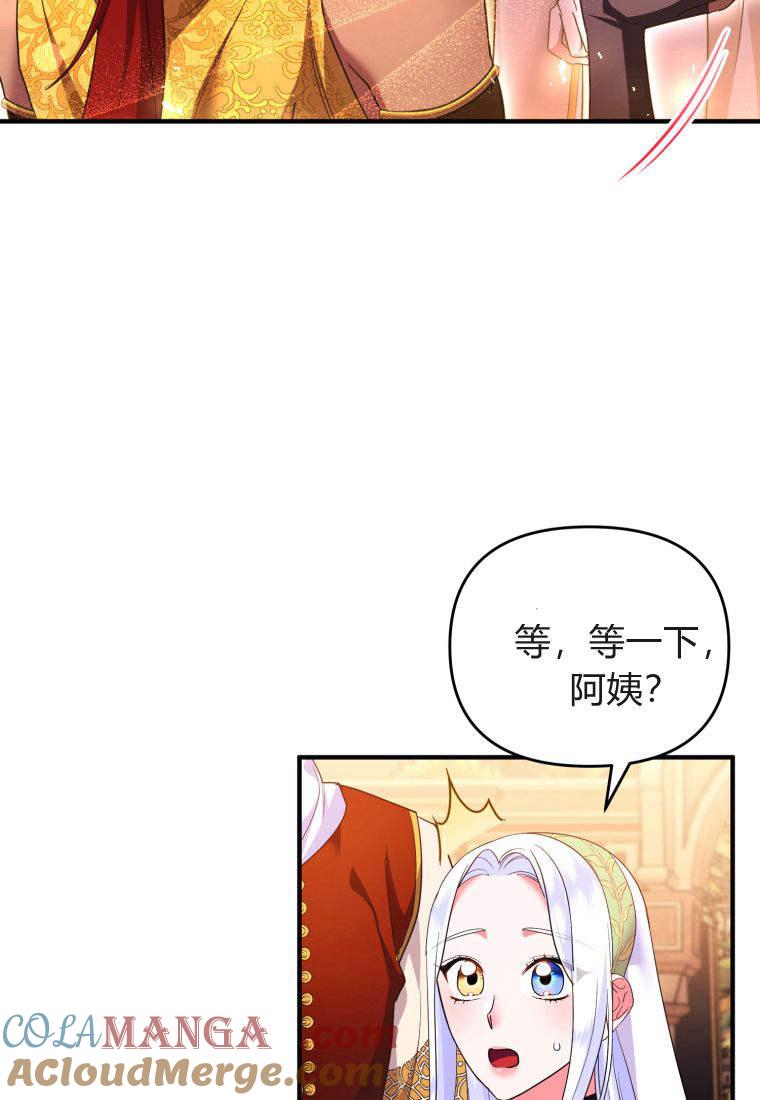 成为苏尔坦珍爱的猫咪 第52话 第19页