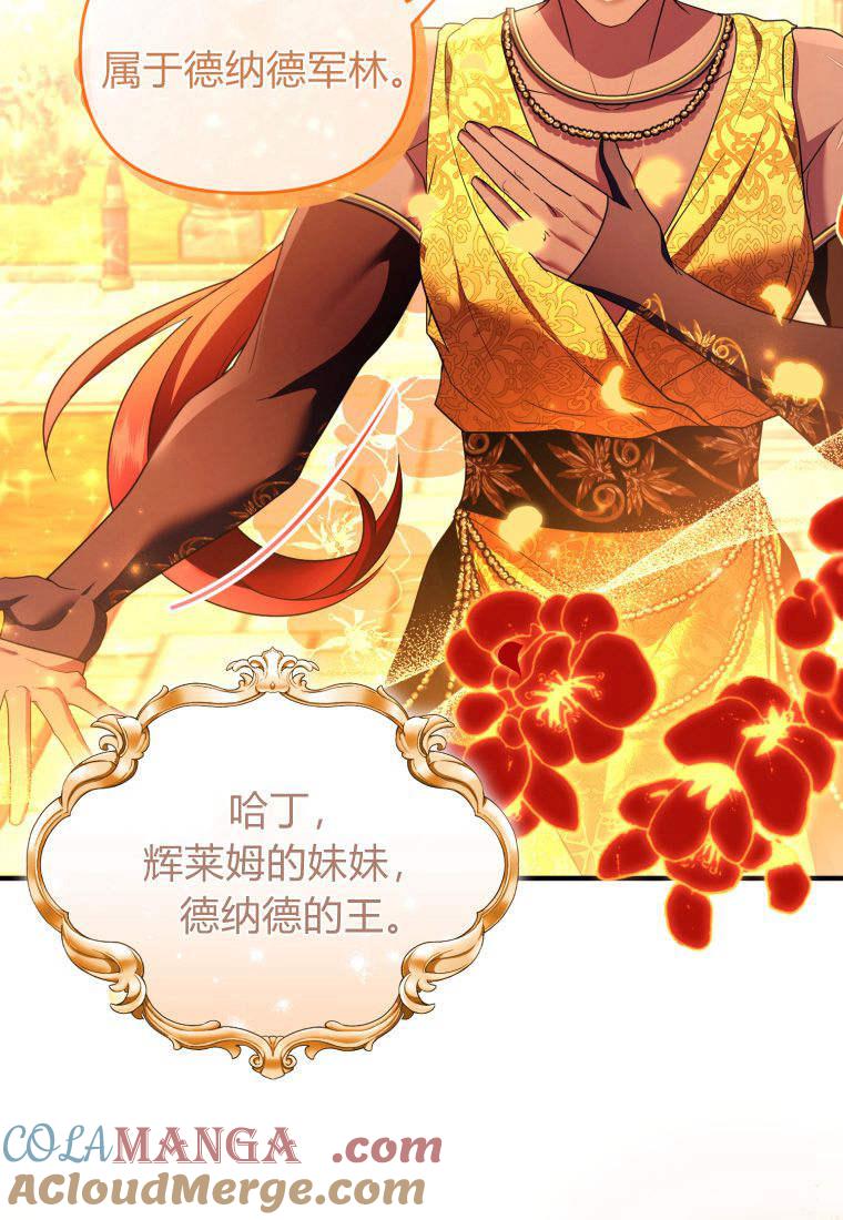 成为苏尔坦珍爱的猫咪 第52话 第22页