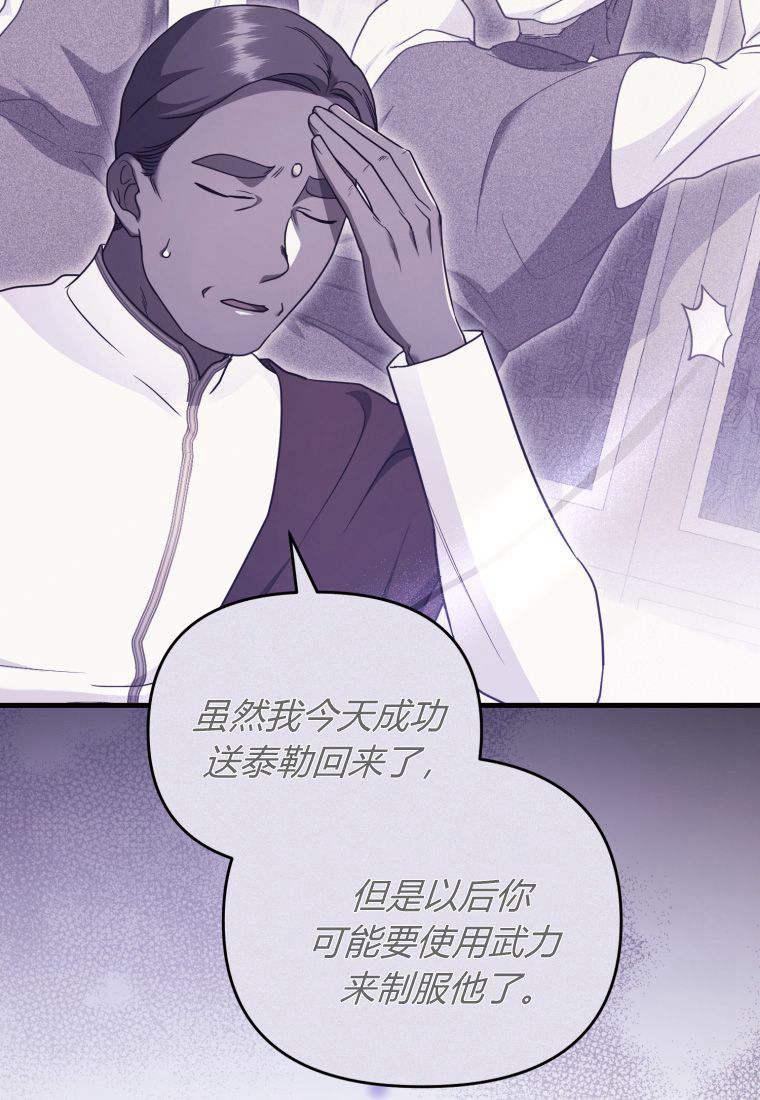 成为苏尔坦珍爱的猫咪 第52话 第44页