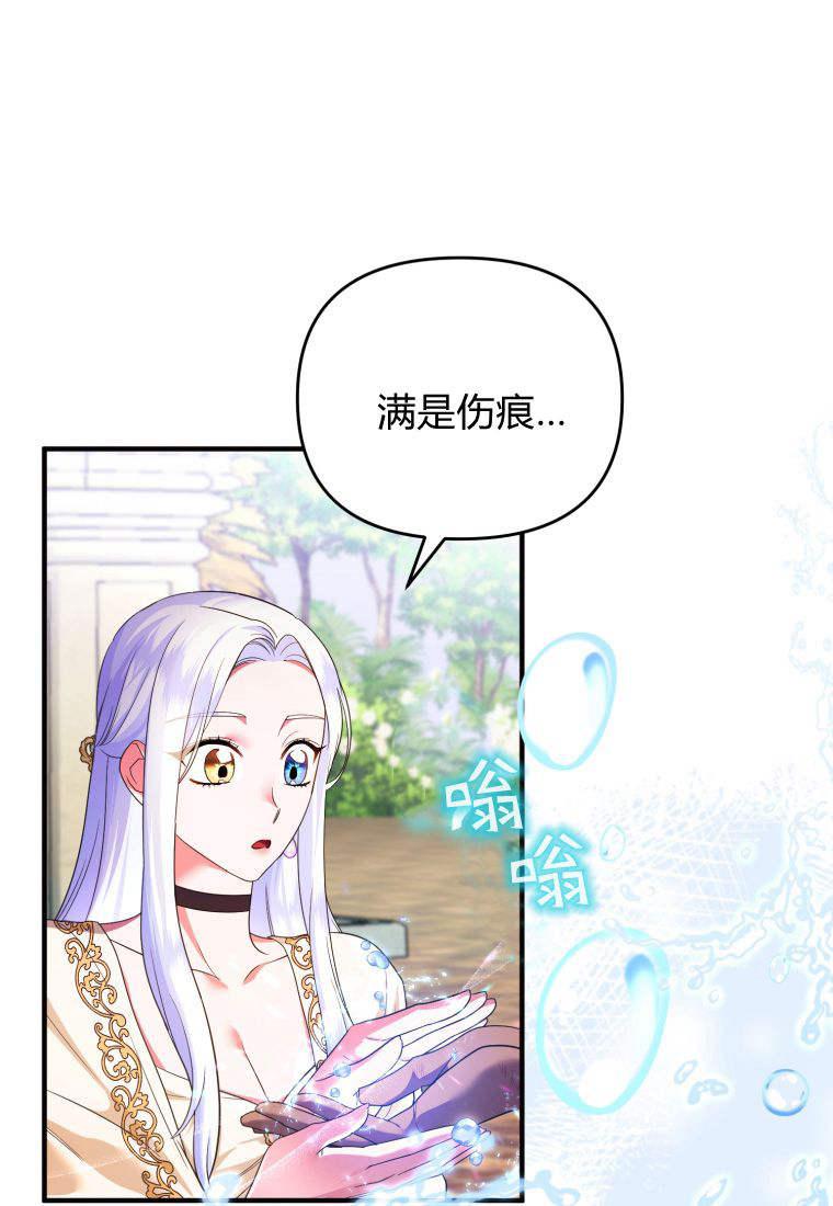 成为苏尔坦珍爱的猫咪 第52话 第35页
