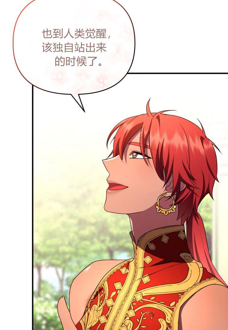 成为苏尔坦珍爱的猫咪 第52话 第56页